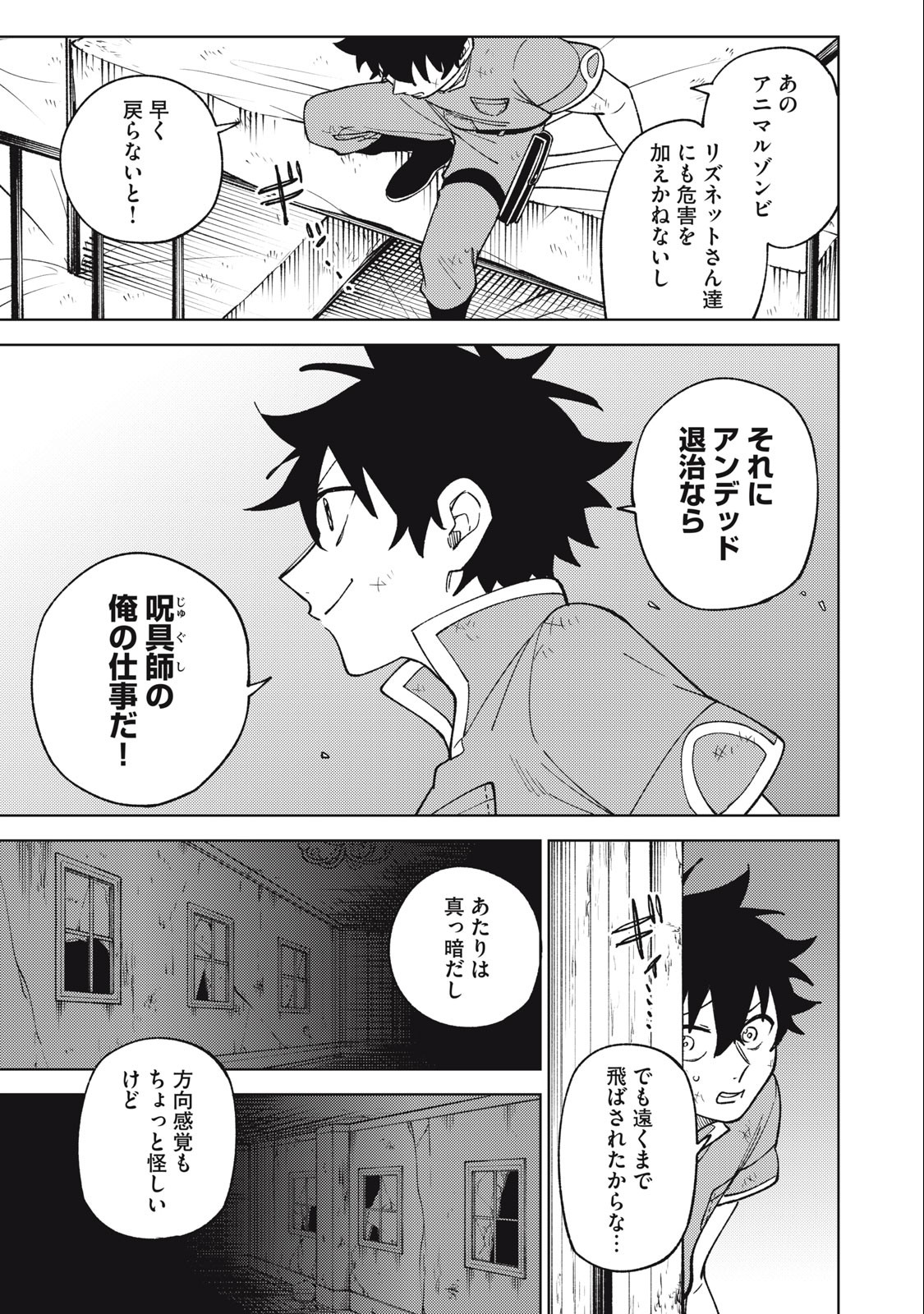 Ｓランクパーティから解雇された Chap 26.3 - Next Chap 27.3