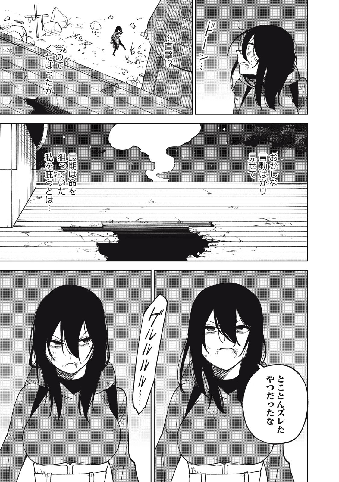 Ｓランクパーティから解雇された Chap 26.3 - Next Chap 27.3