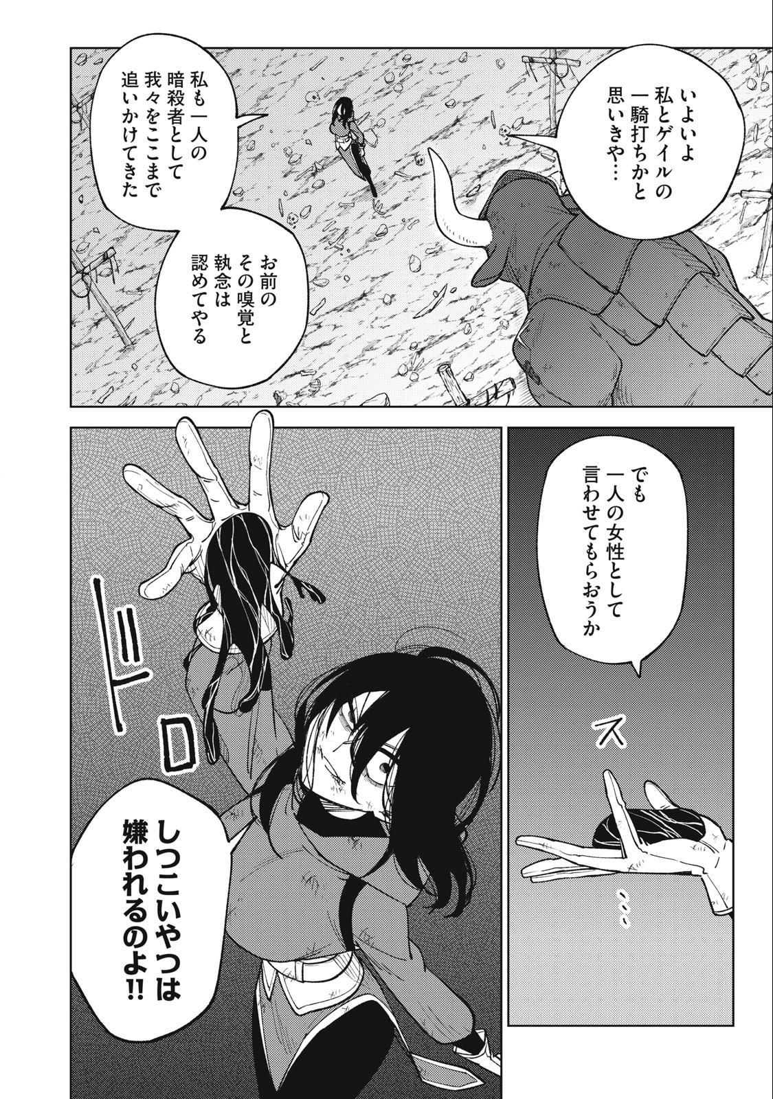 Ｓランクパーティから解雇された Chap 26.3 - Next Chap 27.3