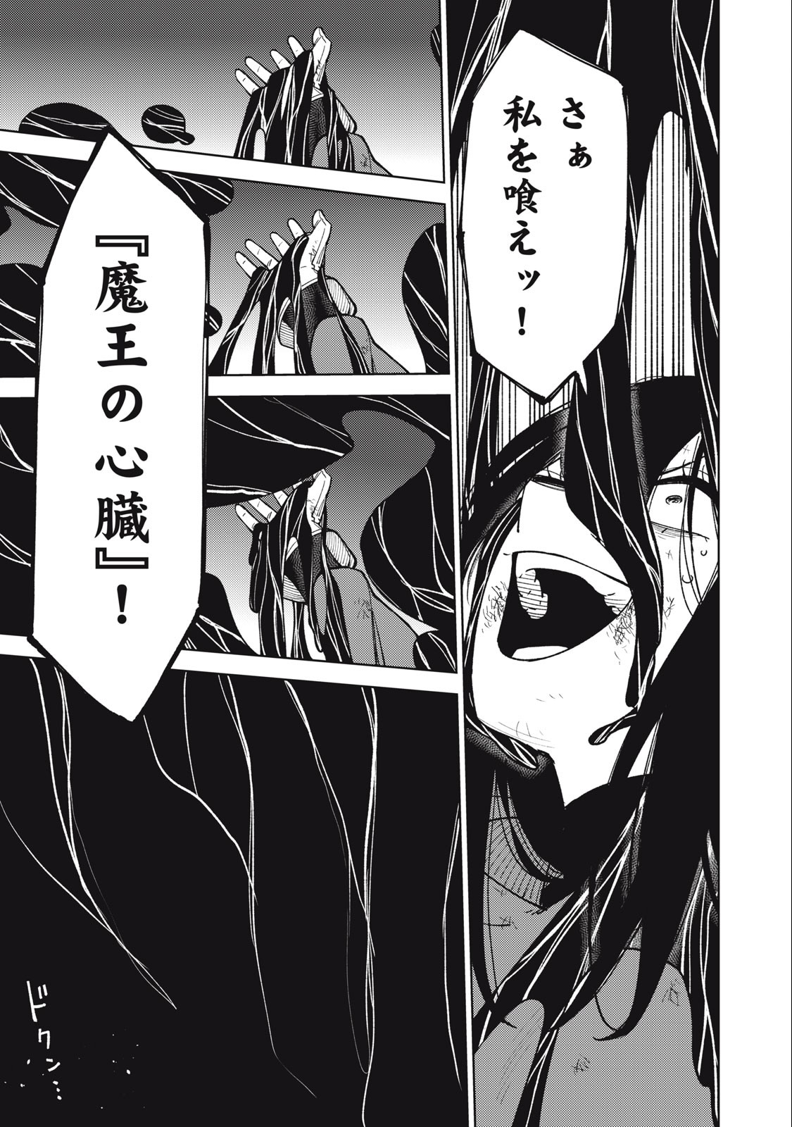 Ｓランクパーティから解雇された Chap 26.3 - Next Chap 27.3