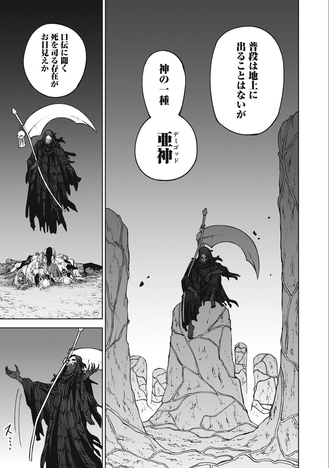 Sランクパーティから解雇された Chap 27.2 - Next Chap 28.2