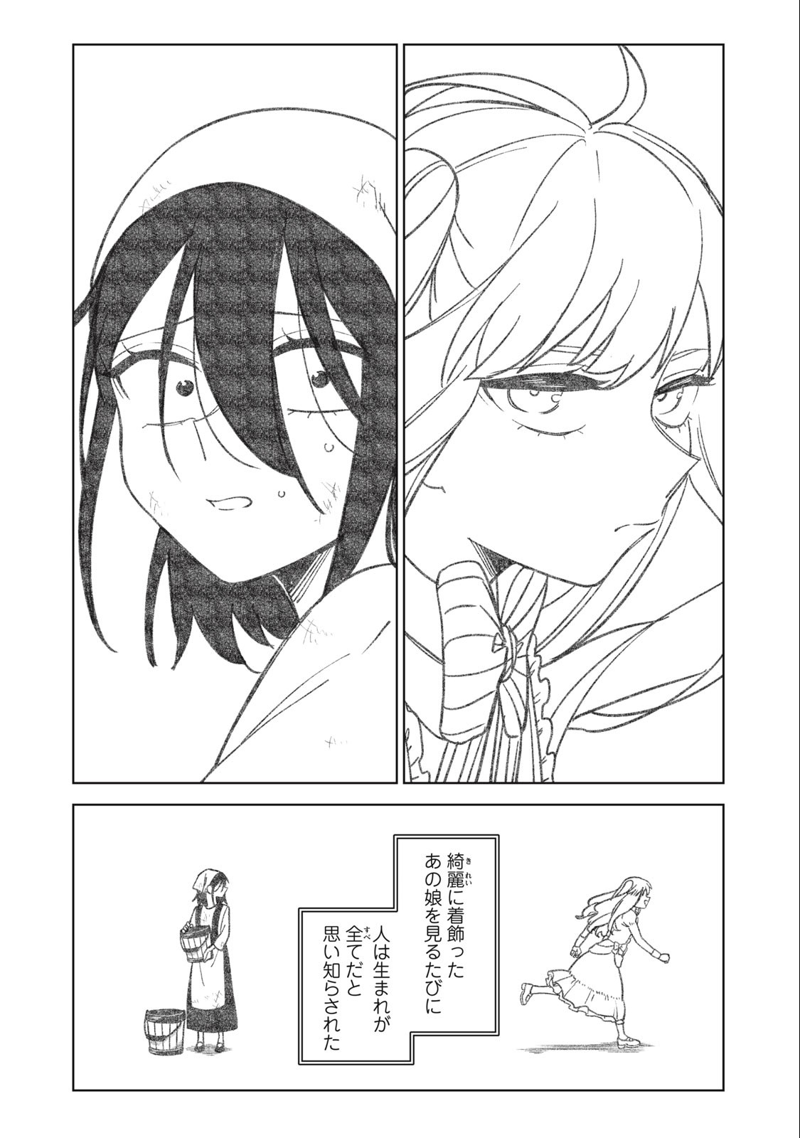 Sランクパーティから解雇された Chap 27.2 - Next Chap 28.2