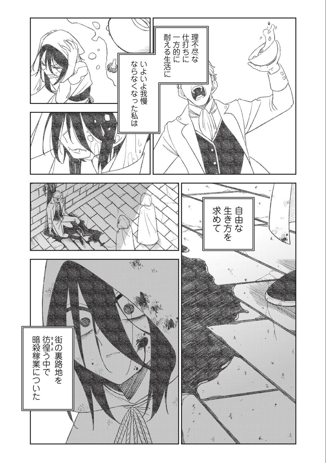 Sランクパーティから解雇された Chap 27.2 - Next Chap 28.2