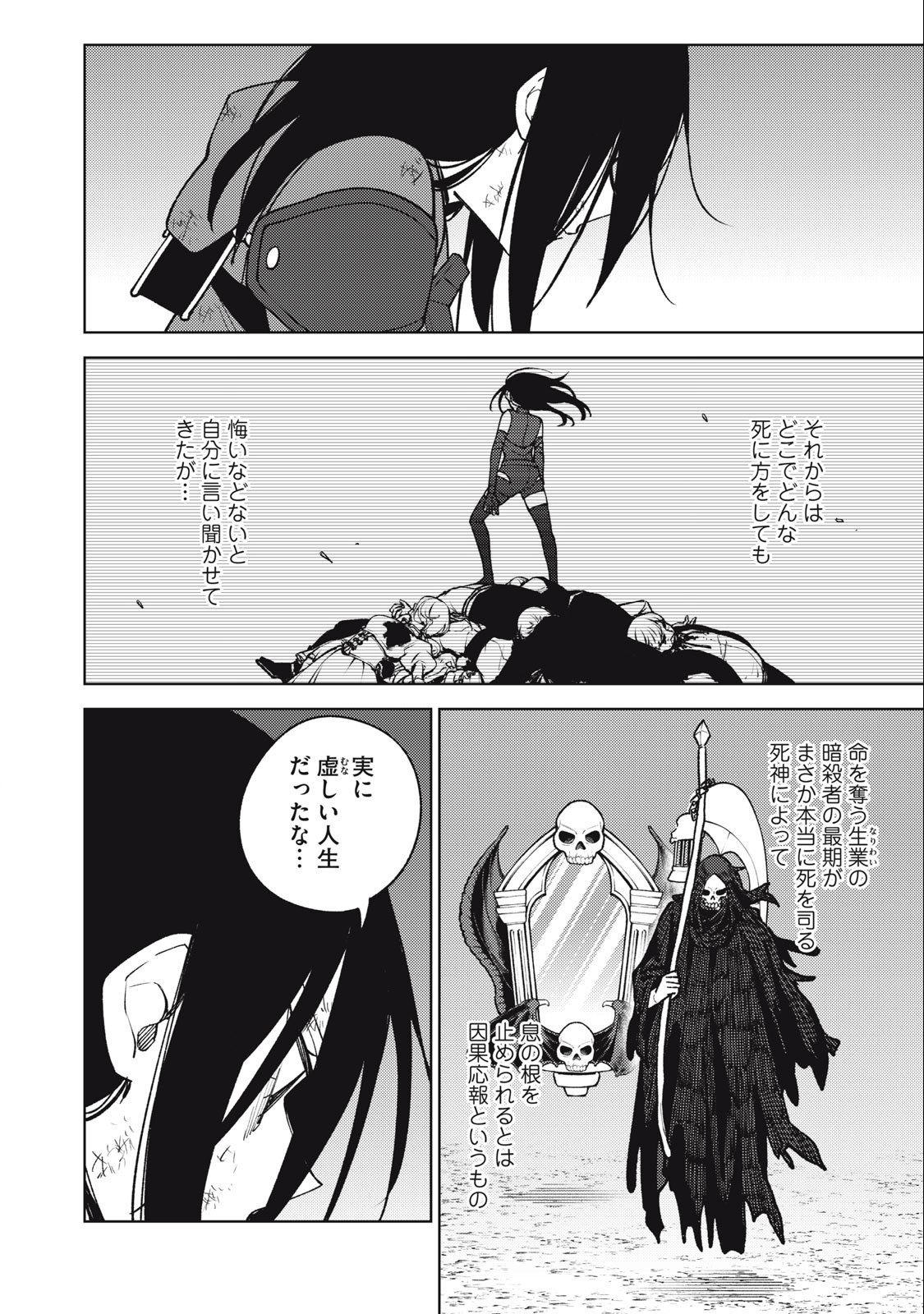 Sランクパーティから解雇された Chap 27.2 - Next Chap 28.2