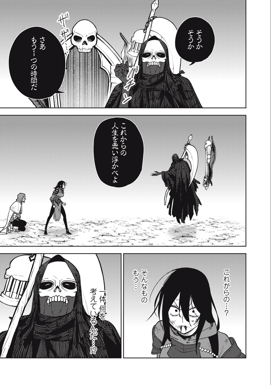 Sランクパーティから解雇された Chap 27.2 - Next Chap 28.2