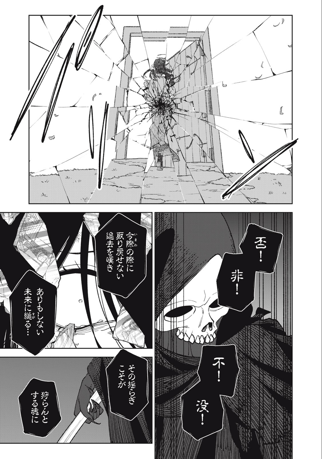 Sランクパーティから解雇された Chap 27.2 - Next Chap 28.2