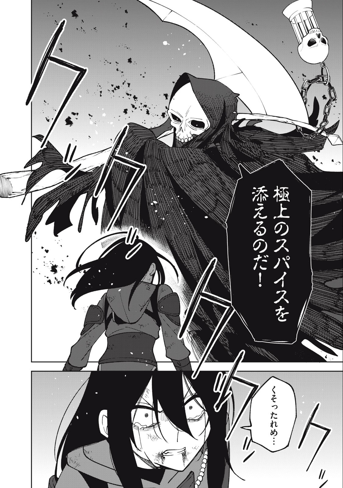 Sランクパーティから解雇された Chap 27.2 - Next Chap 28.2