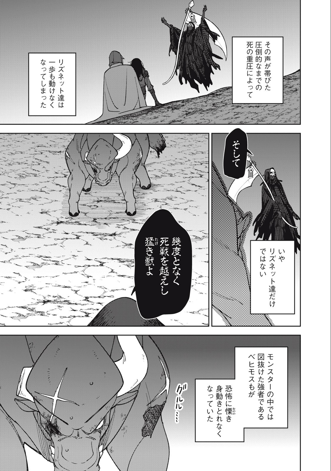 Sランクパーティから解雇された Chap 27.2 - Next Chap 28.2