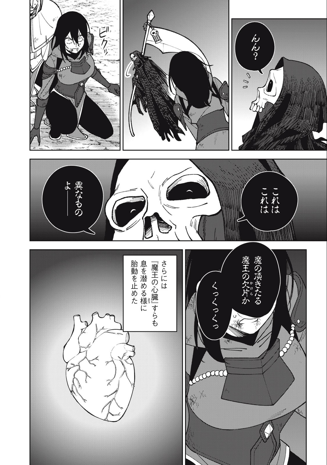 Sランクパーティから解雇された Chap 27.2 - Next Chap 28.2