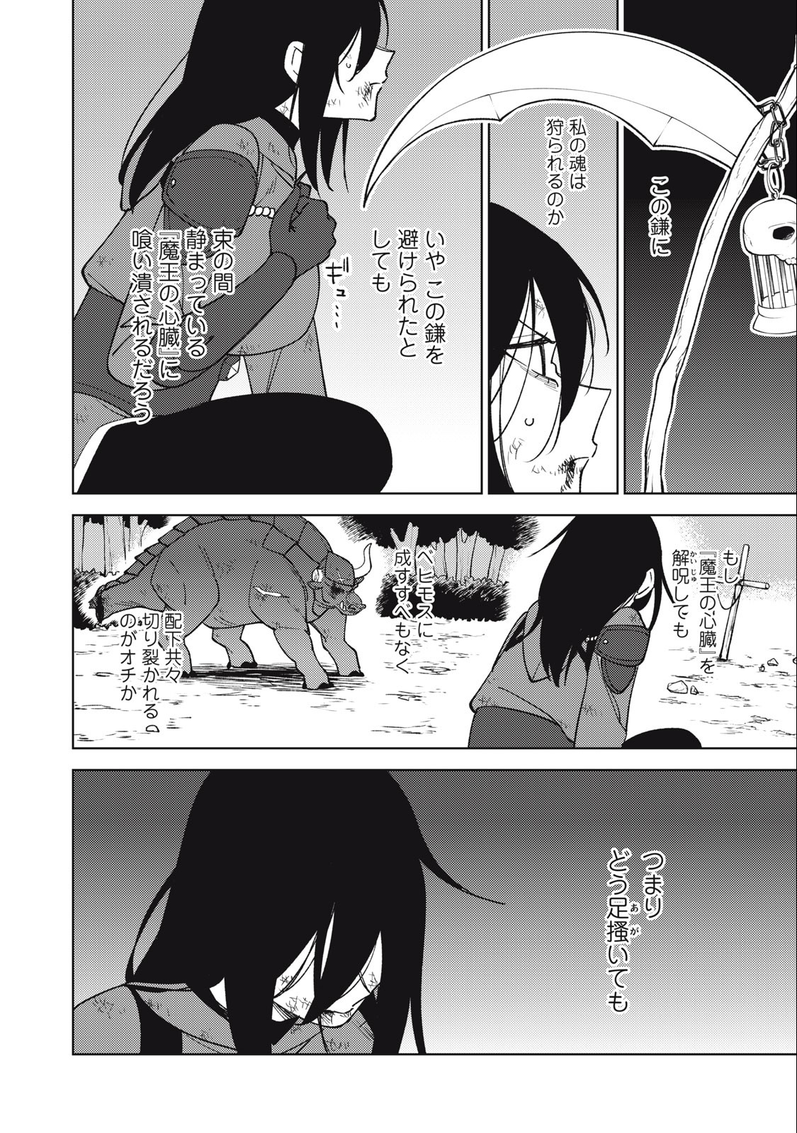 Sランクパーティから解雇された Chap 27.2 - Next Chap 28.2