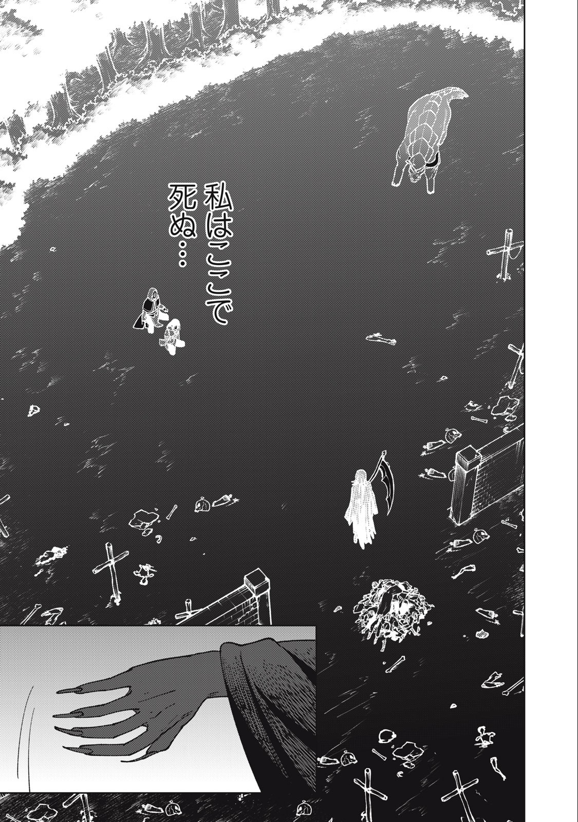 Sランクパーティから解雇された Chap 27.2 - Next Chap 28.2