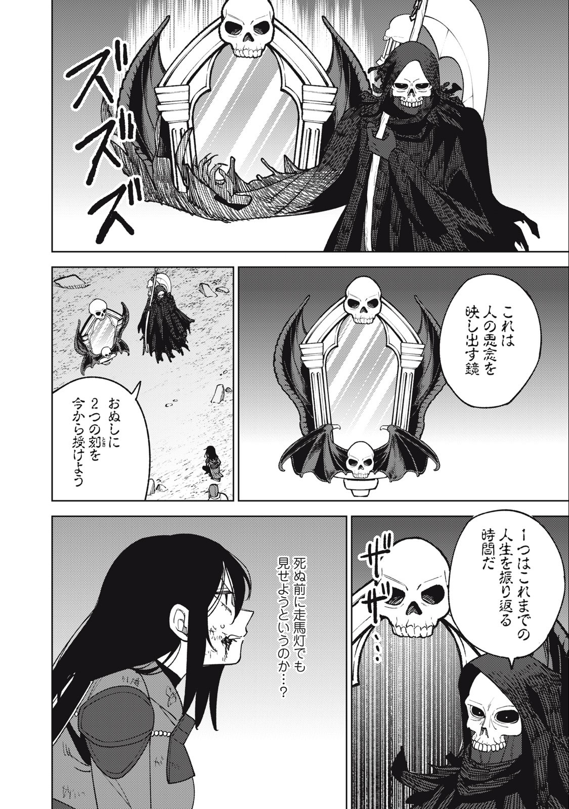Sランクパーティから解雇された Chap 27.2 - Next Chap 28.2