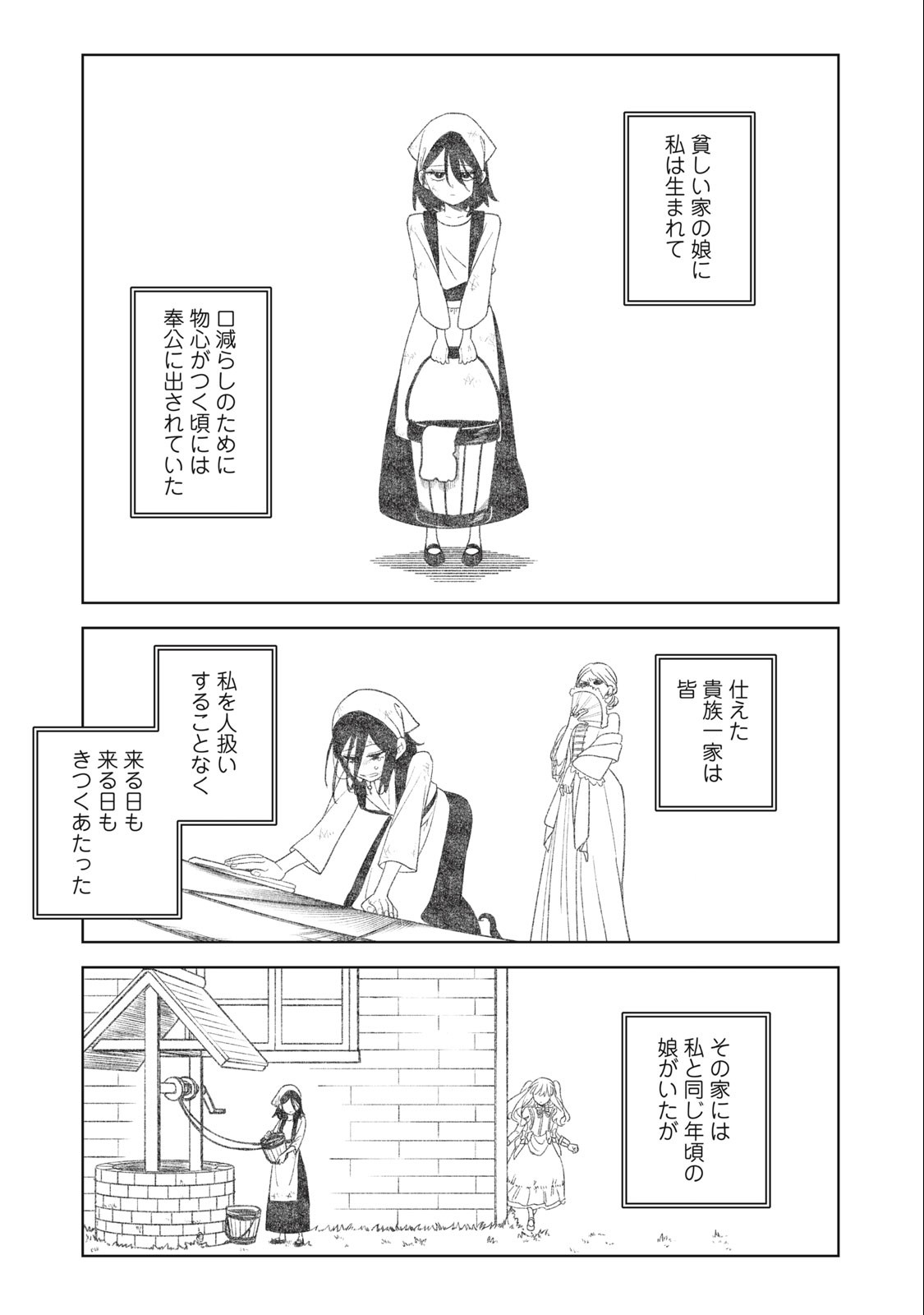 Sランクパーティから解雇された Chap 27.2 - Next Chap 28.2