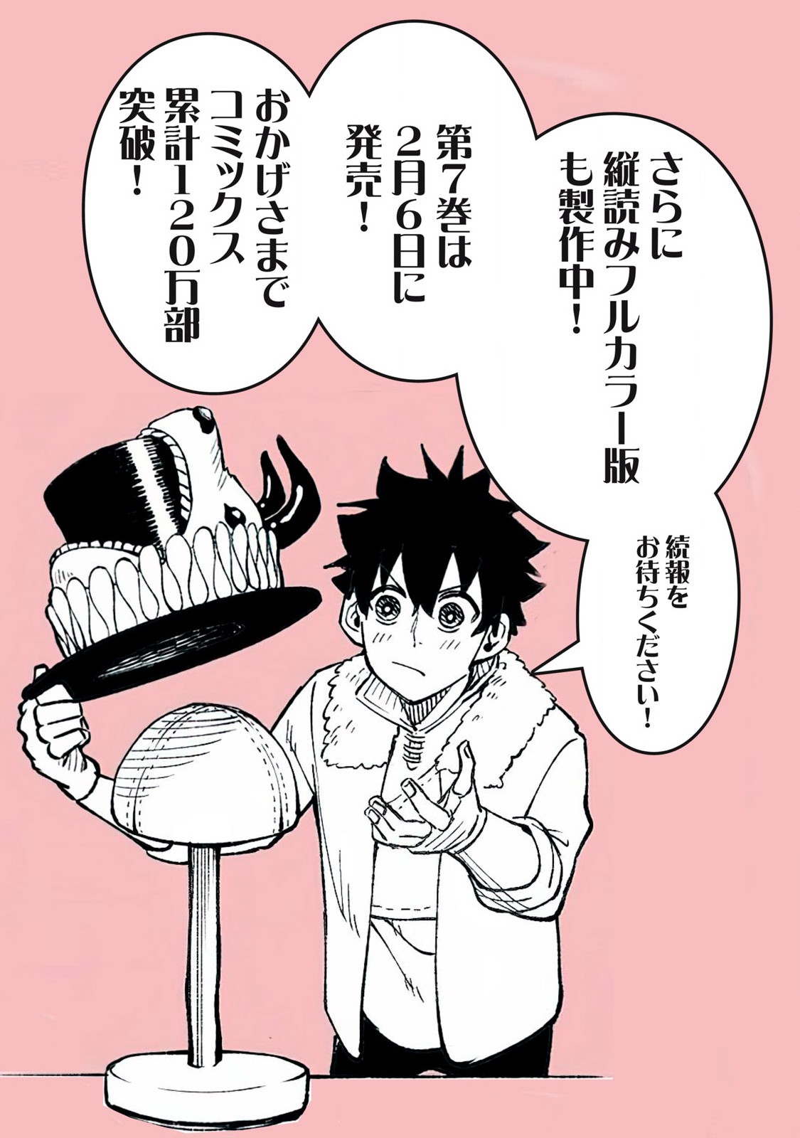 Sランクパーティから解雇された Chap 30.3 - Next Chap 31.3