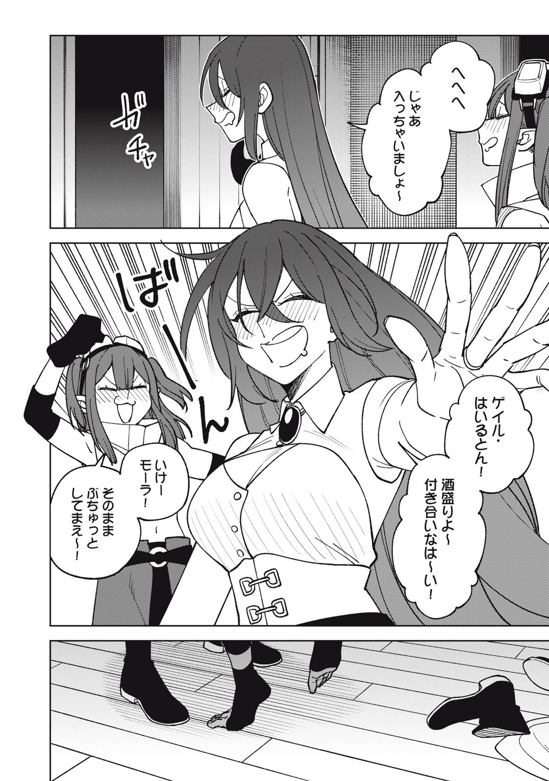 Sランクパーティから解雇された Chap 30.3 - Next Chap 31.3