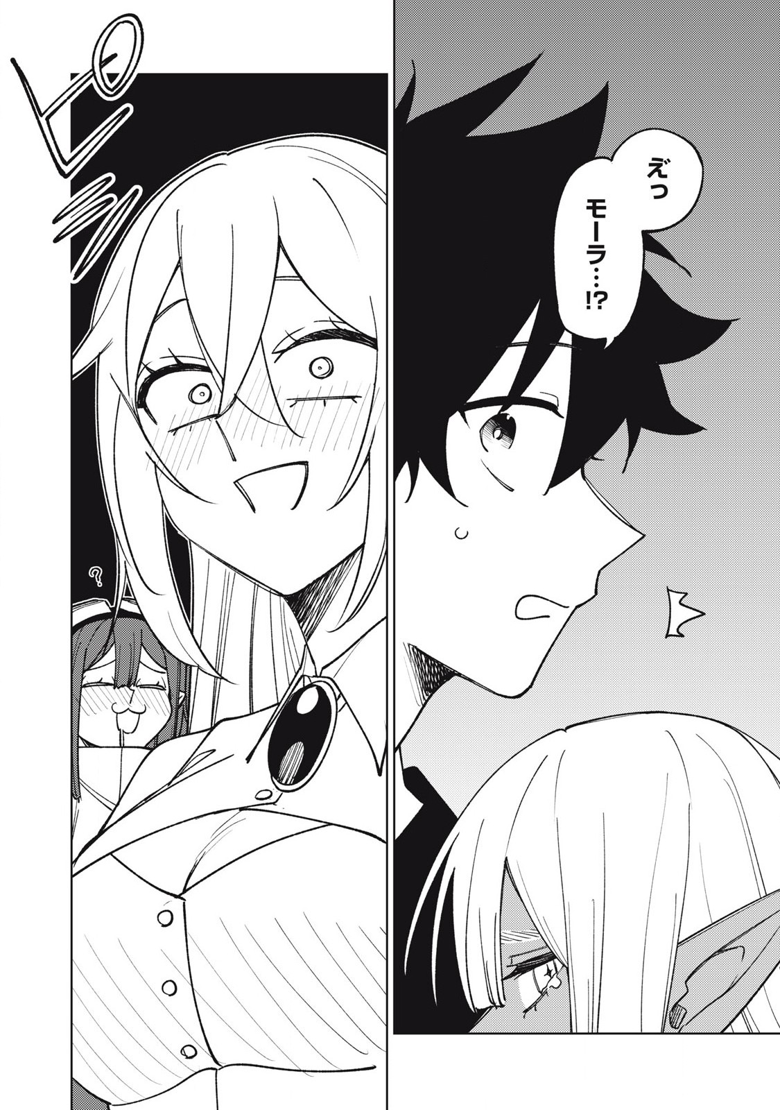 Sランクパーティから解雇された Chap 30.3 - Next Chap 31.3