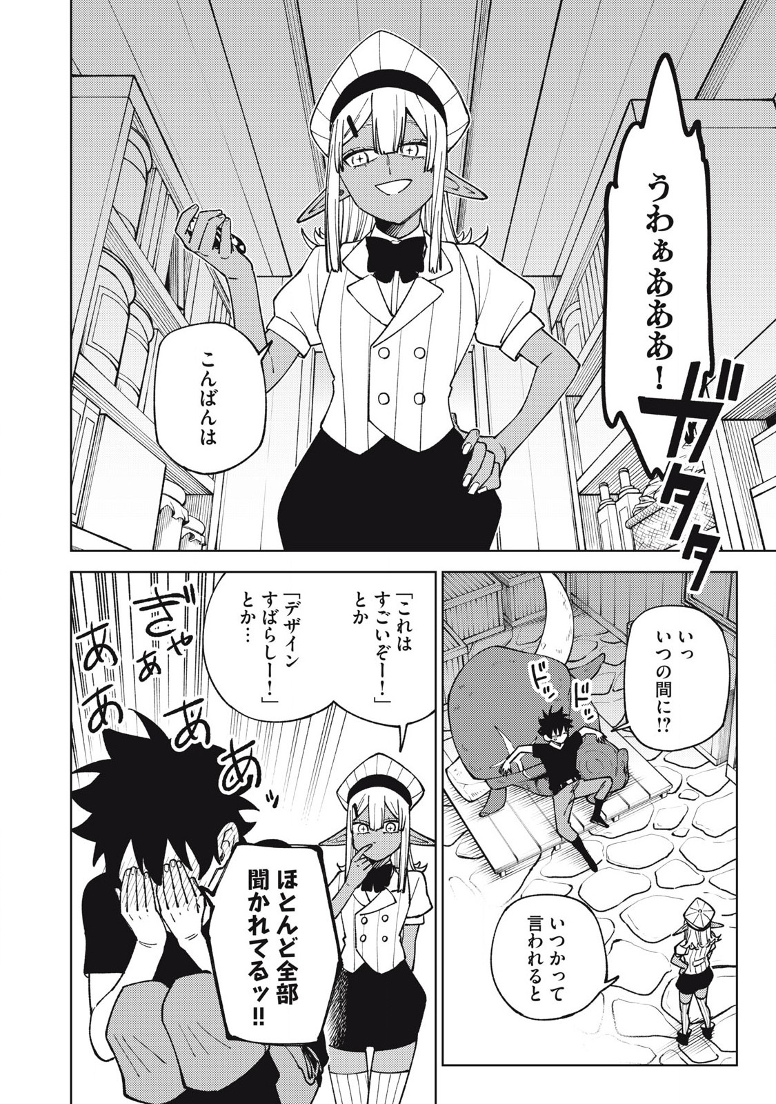 Sランクパーティから解雇された Chap 30.3 - Next Chap 31.3