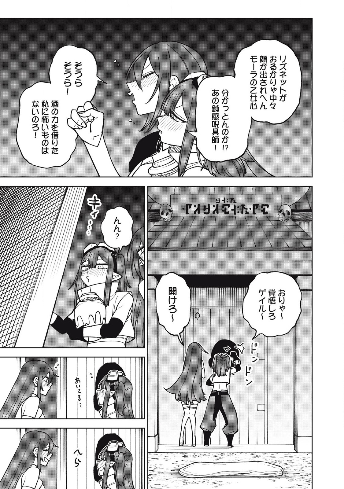 Sランクパーティから解雇された Chap 30.3 - Next Chap 31.3