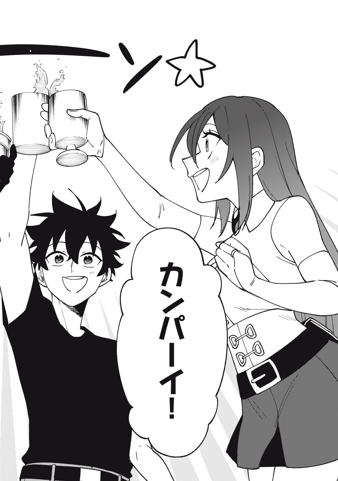 Sランクパーティから解雇された Chap 31.2 - Next Chap 32.2