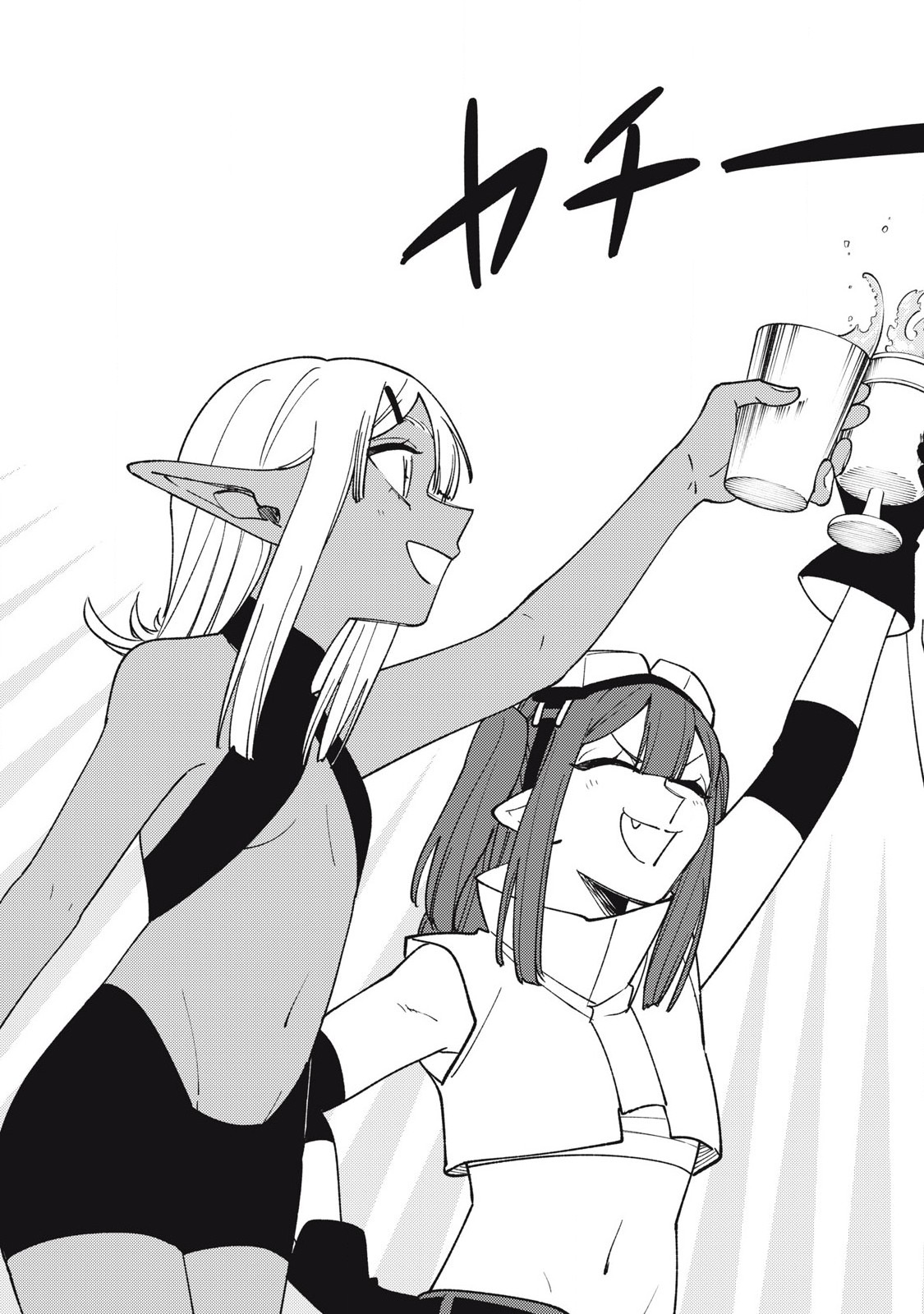 Sランクパーティから解雇された Chap 31.2 - Next Chap 32.2