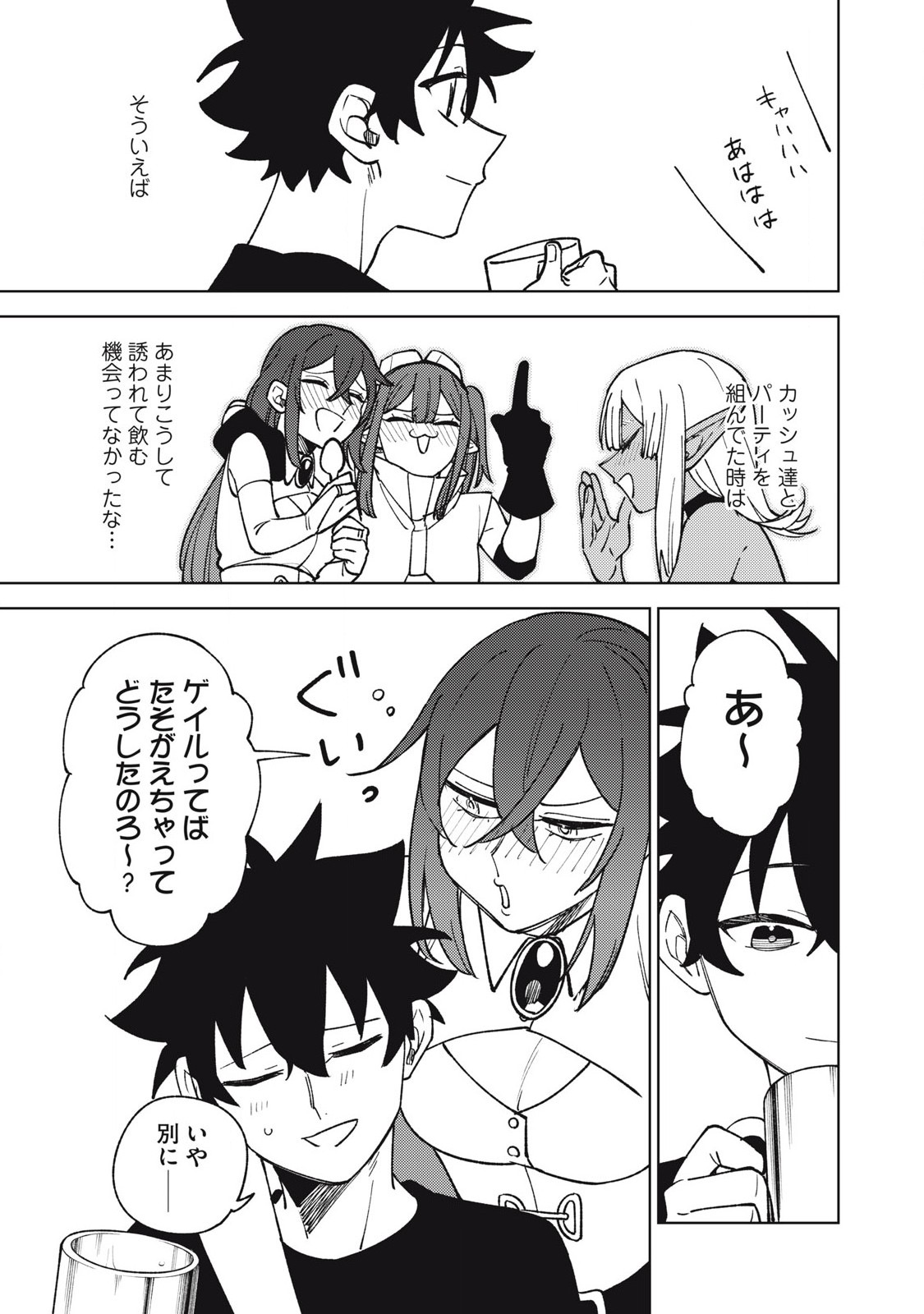 Sランクパーティから解雇された Chap 31.2 - Next Chap 32.2