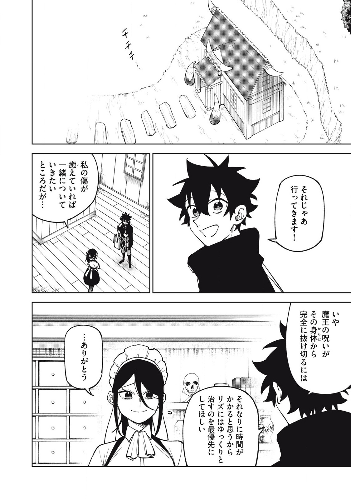 Sランクパーティから解雇された Chap 32.1 - Next Chap 33.1