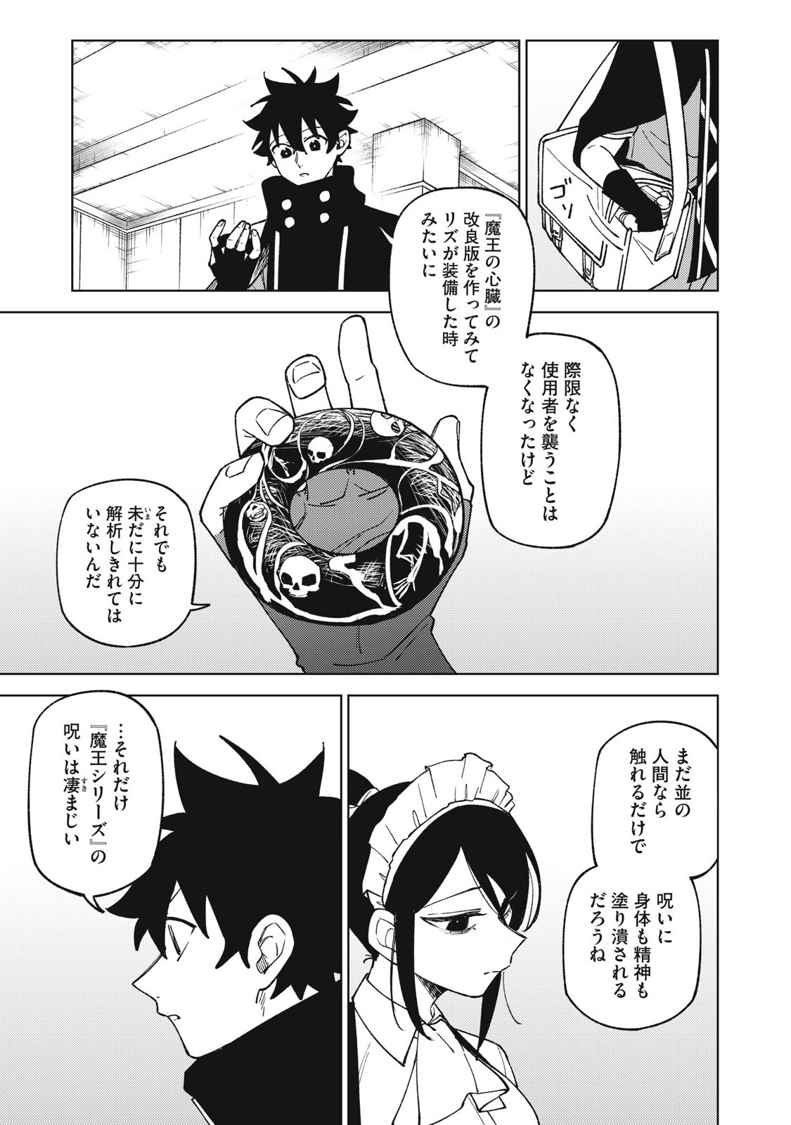 Sランクパーティから解雇された Chap 32.1 - Next Chap 33.1