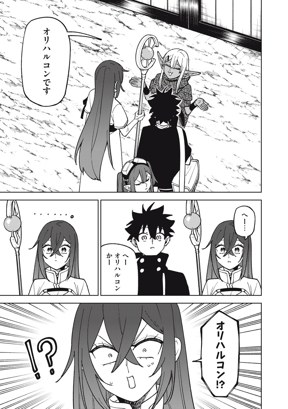 Sランクパーティから解雇された Chap 32.2 - Next Chap 33.2