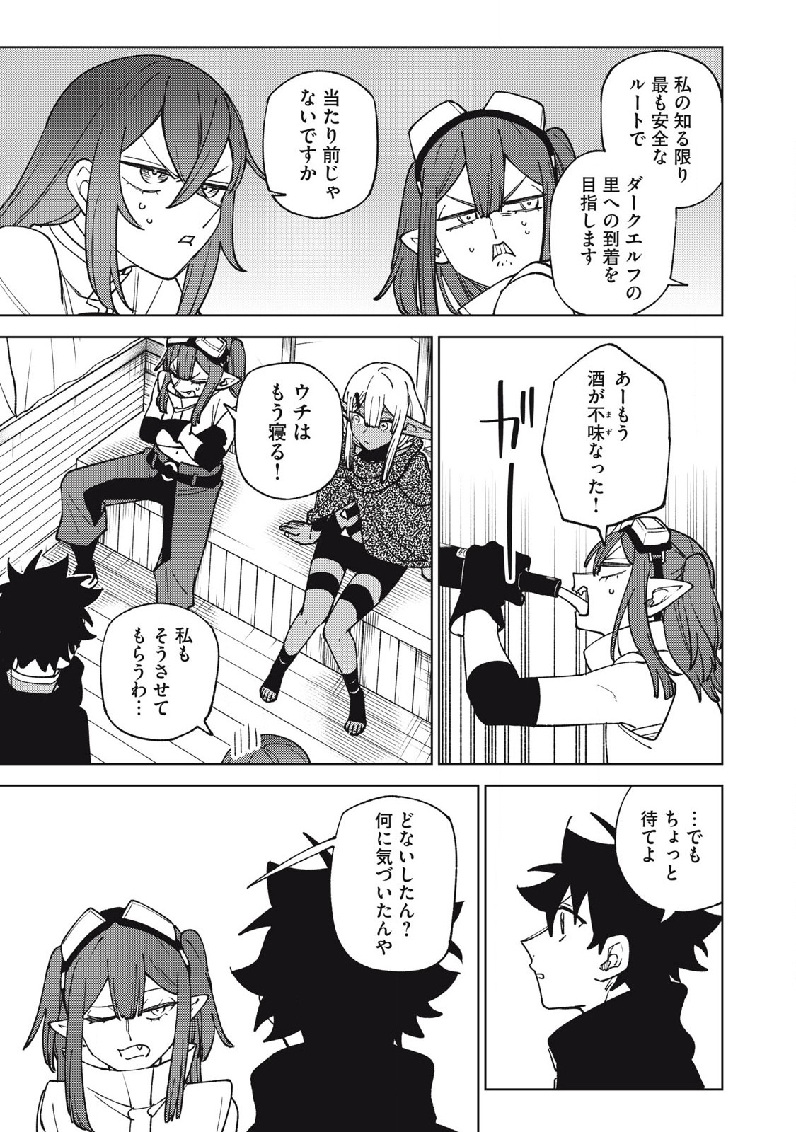 Sランクパーティから解雇された Chap 32.2 - Next Chap 33.2