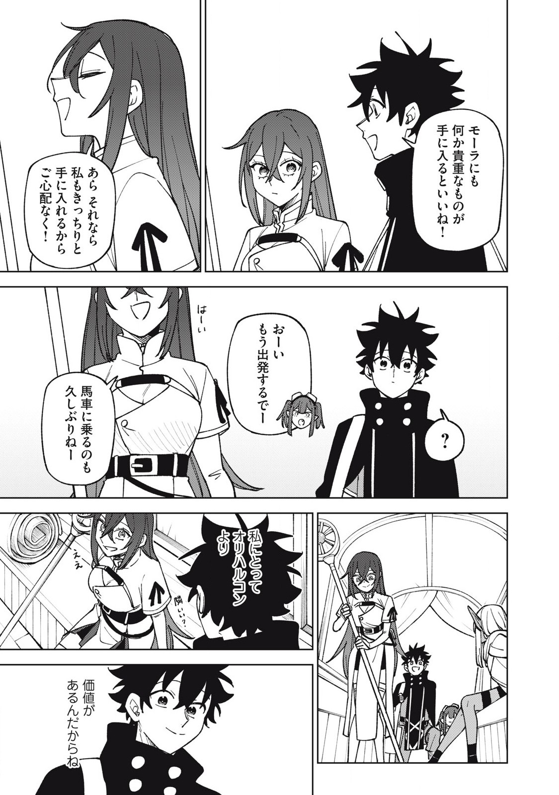 Sランクパーティから解雇された Chap 32.2 - Next Chap 33.2