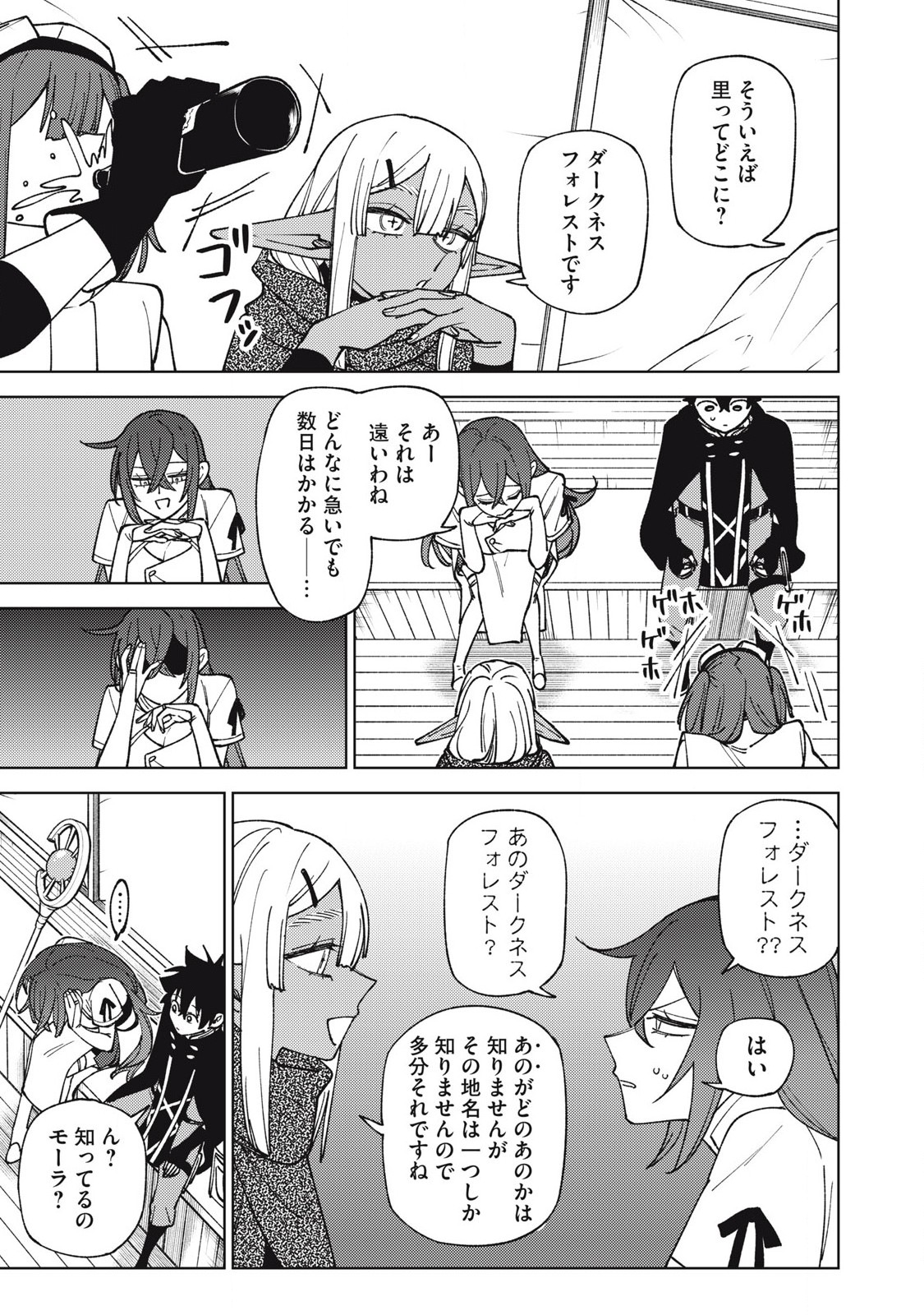 Sランクパーティから解雇された Chap 32.2 - Next Chap 33.2