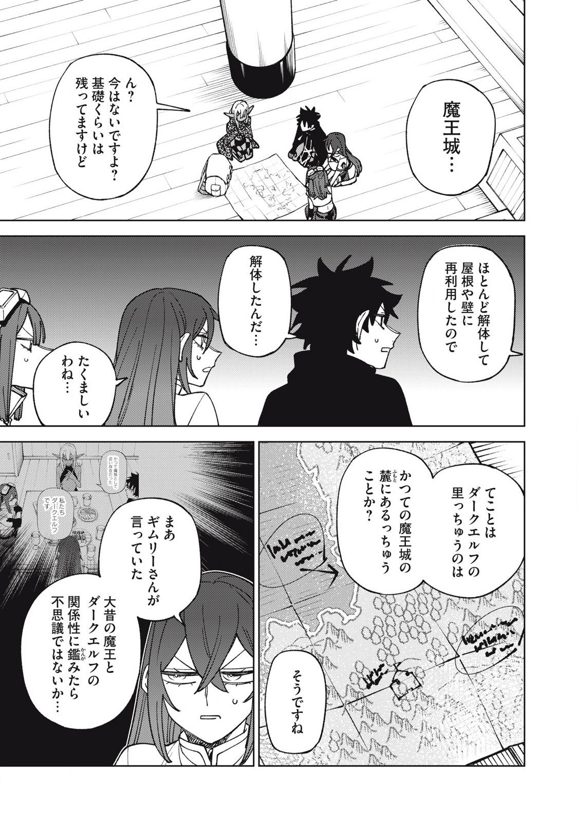 Sランクパーティから解雇された Chap 33.1 - Next Chap 34.1