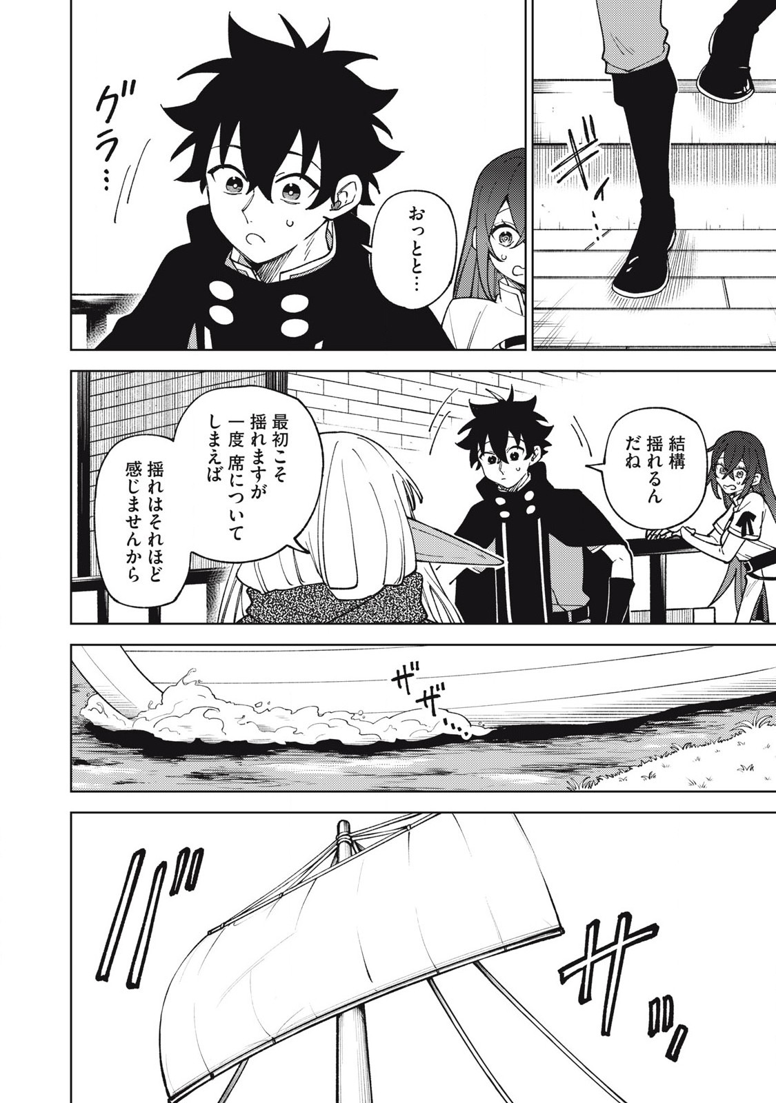 Sランクパーティから解雇された Chap 33.1 - Next Chap 34.1