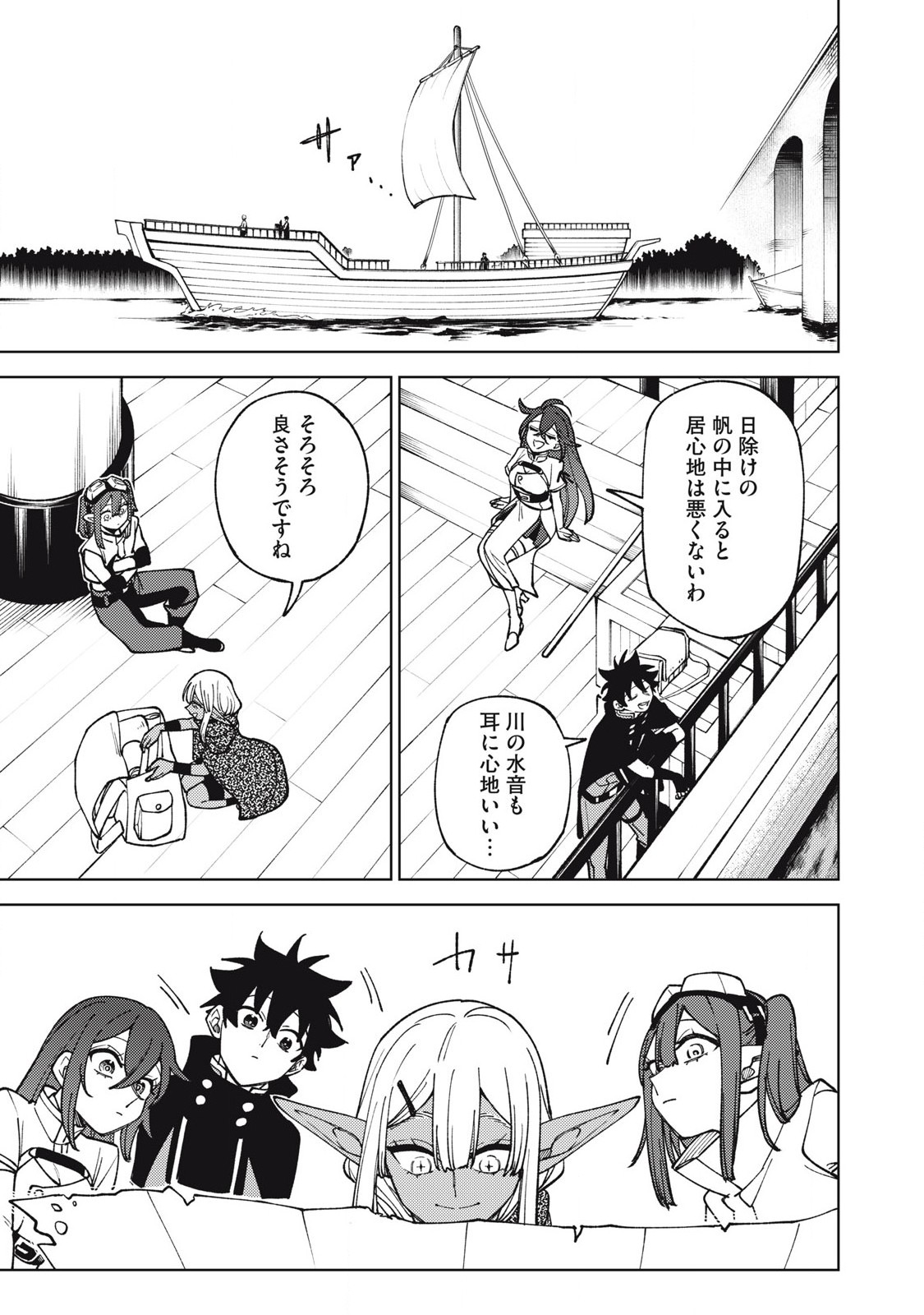 Sランクパーティから解雇された Chap 33.1 - Next Chap 34.1