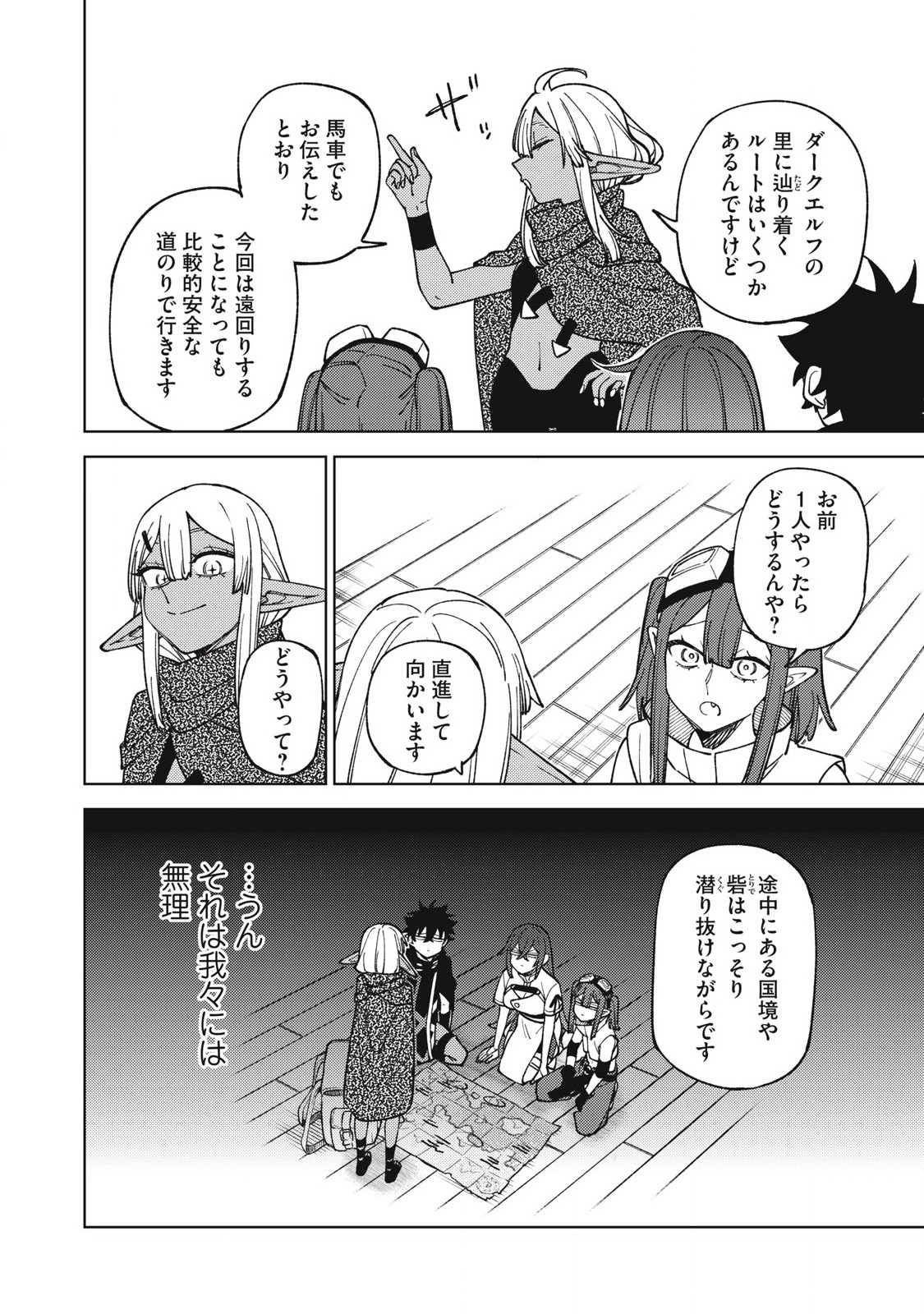 Sランクパーティから解雇された Chap 33.1 - Next Chap 34.1