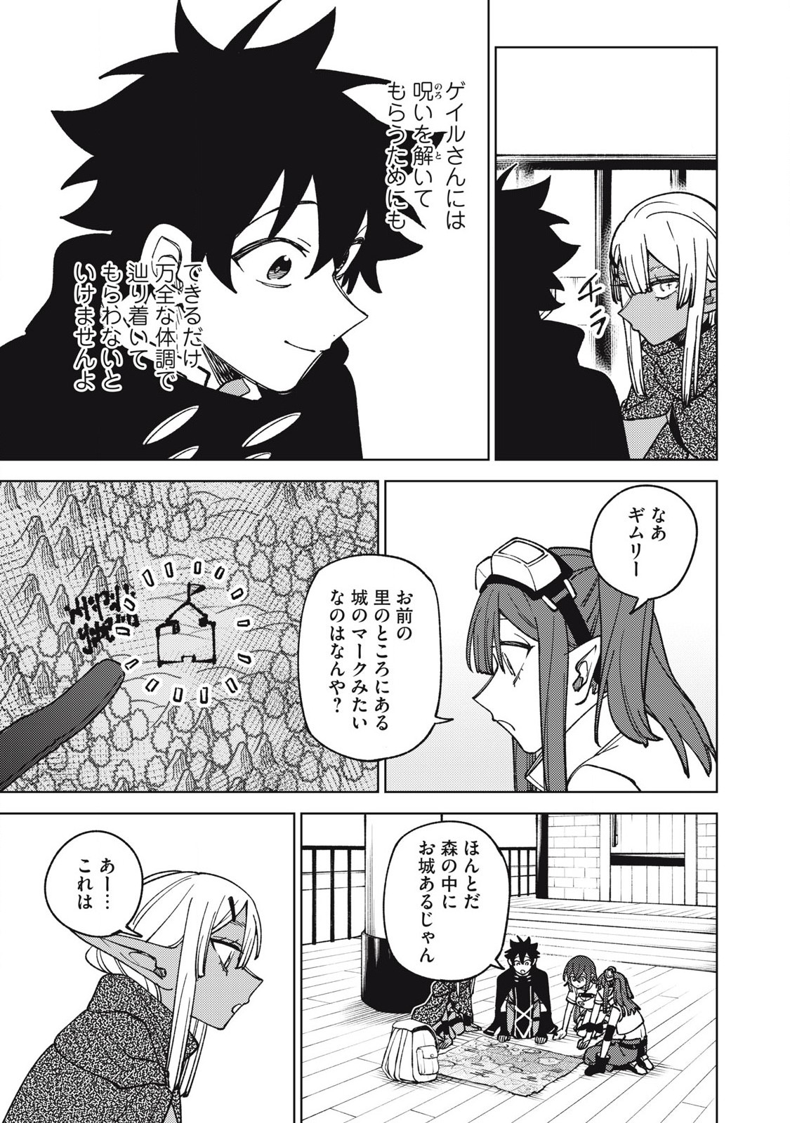 Sランクパーティから解雇された Chap 33.1 - Next Chap 34.1