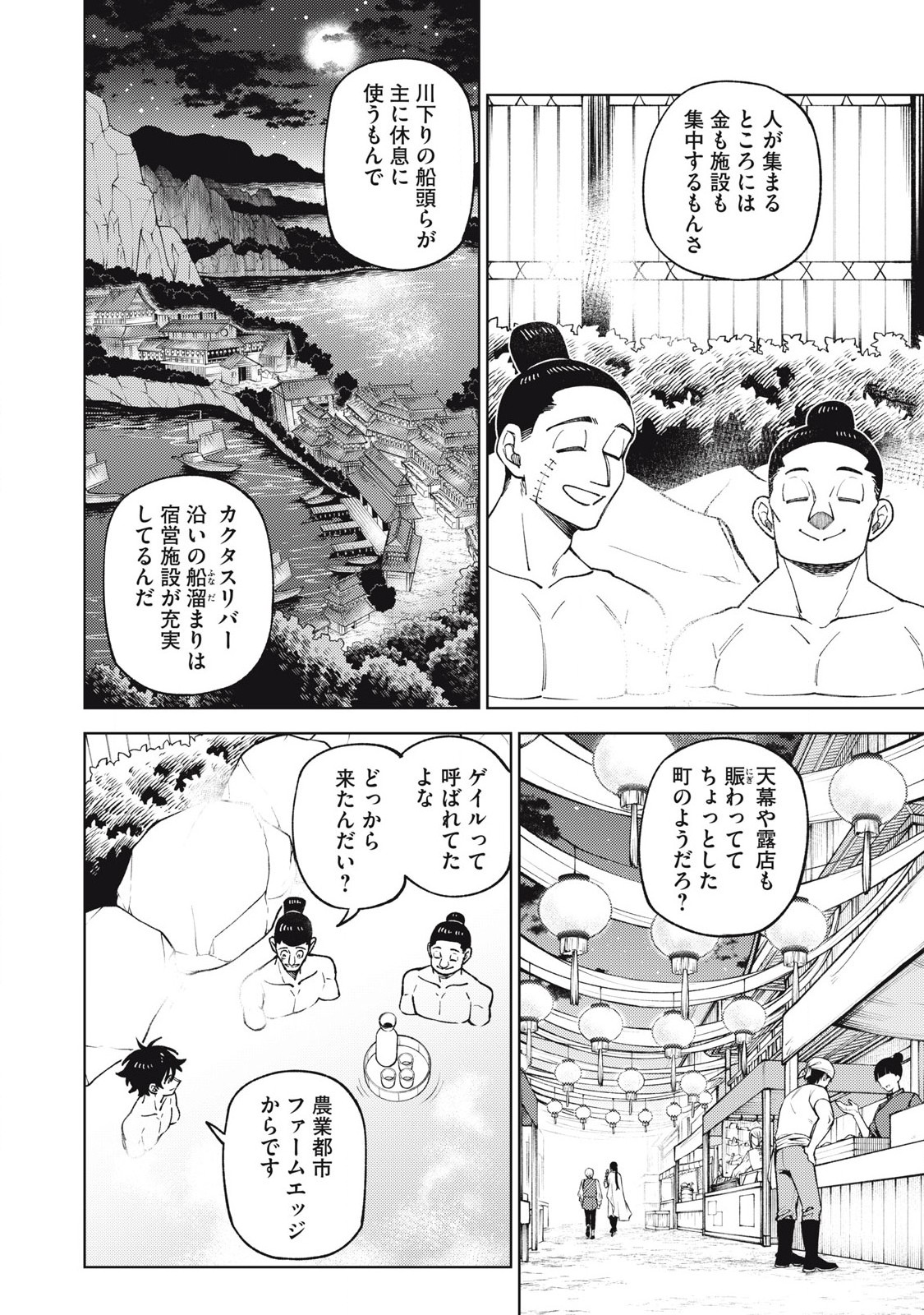 Sランクパーティから解雇された Chap 33.2 - Next Chap 34.2