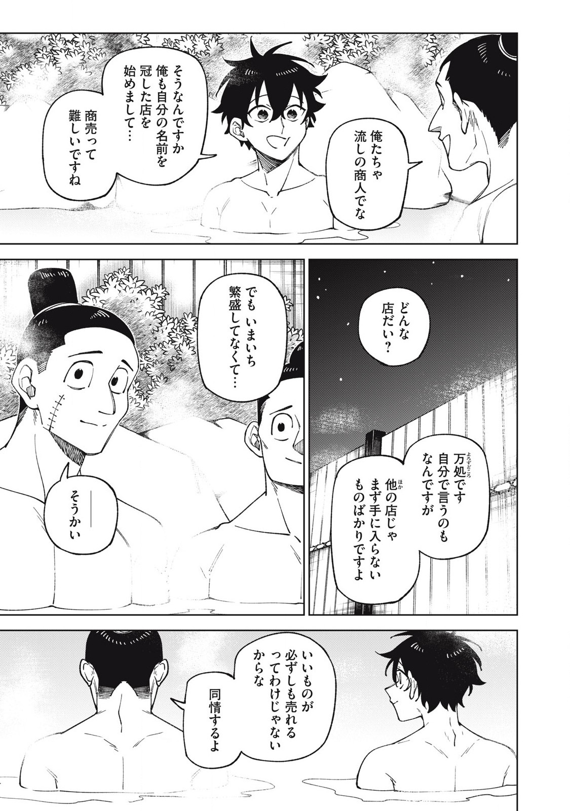 Sランクパーティから解雇された Chap 33.2 - Next Chap 34.2