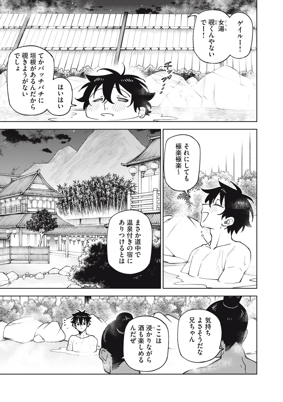 Sランクパーティから解雇された Chap 33.2 - Next Chap 34.2