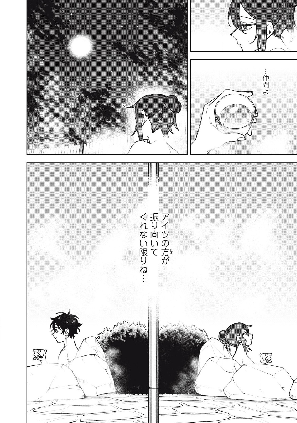 Sランクパーティから解雇された Chap 33.3 - Next Chap 34.3