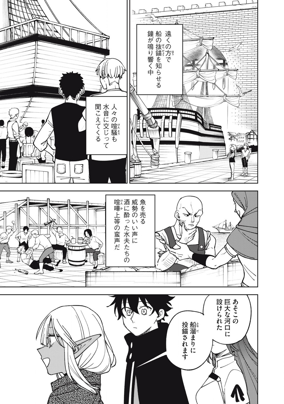 Sランクパーティから解雇された Chap 34.2 - Next Chap 35.2
