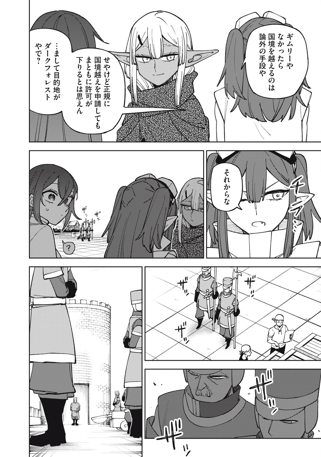 Sランクパーティから解雇された Chap 34.2 - Next Chap 35.2