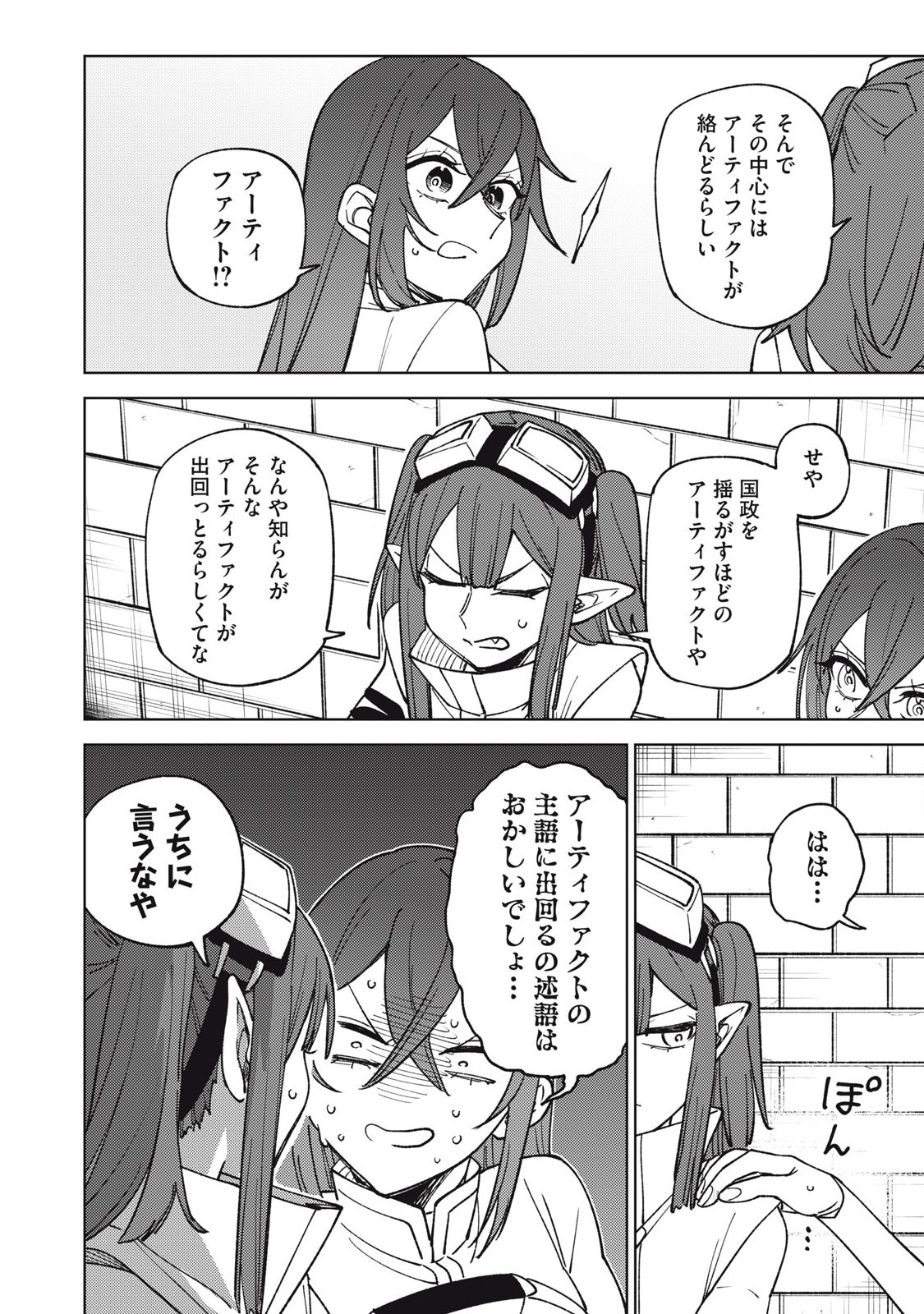 Sランクパーティから解雇された Chap 34.2 - Next Chap 35.2