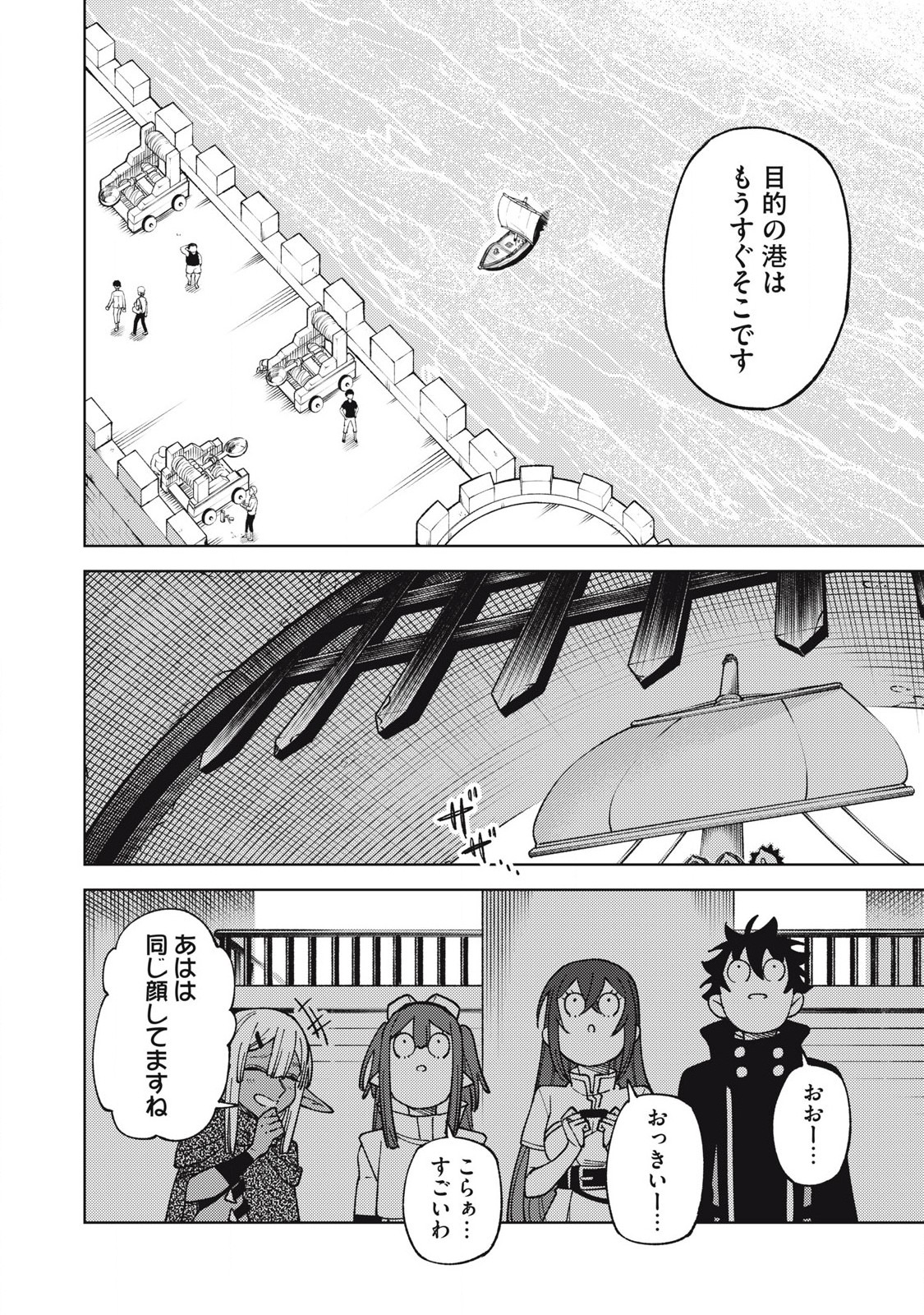Sランクパーティから解雇された Chap 34.2 - Next Chap 35.2
