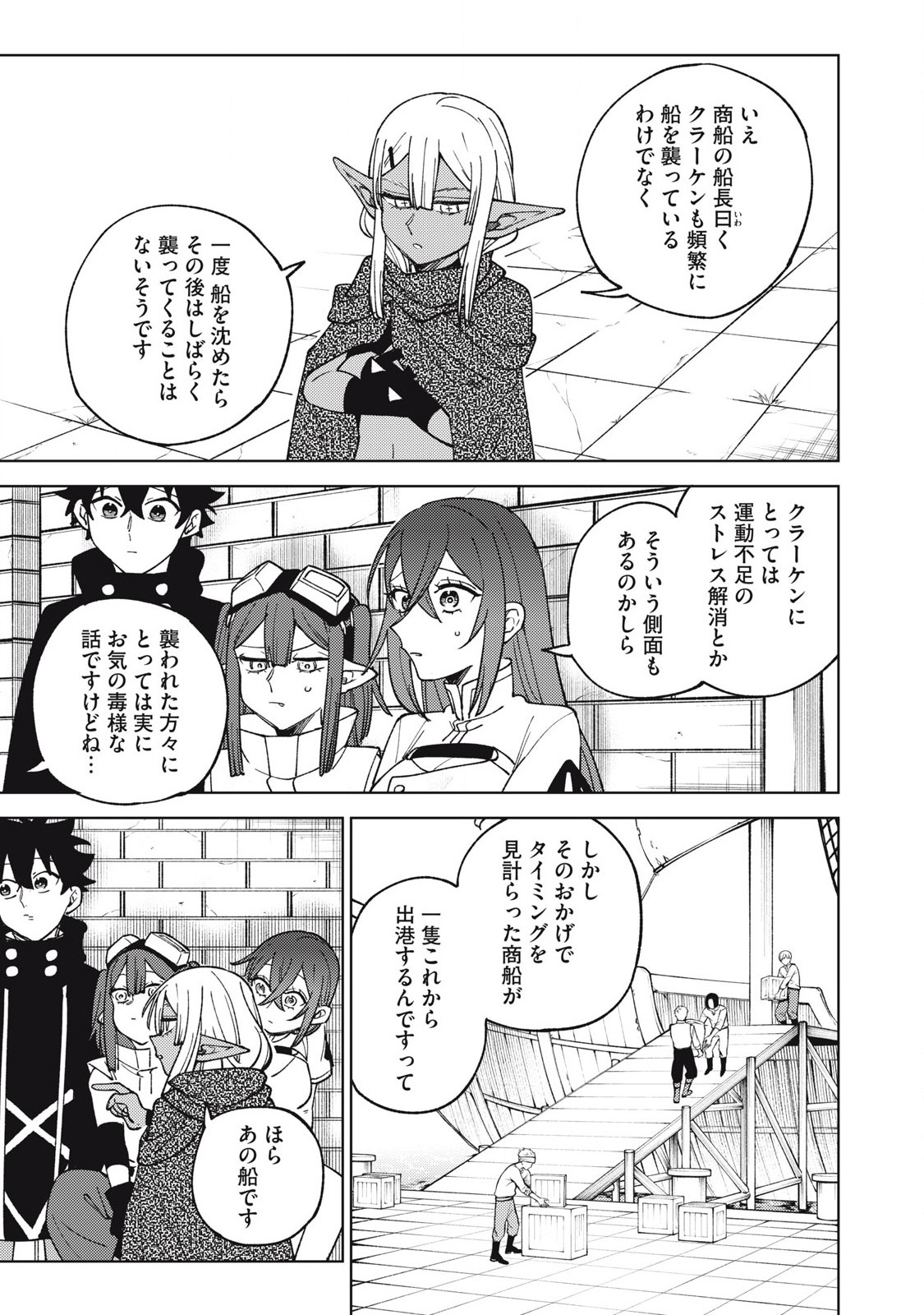 Sランクパーティから解雇された Chap 34.2 - Next Chap 35.2