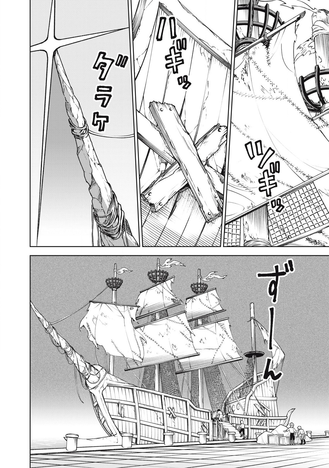 Sランクパーティから解雇された Chap 34.2 - Next Chap 35.2