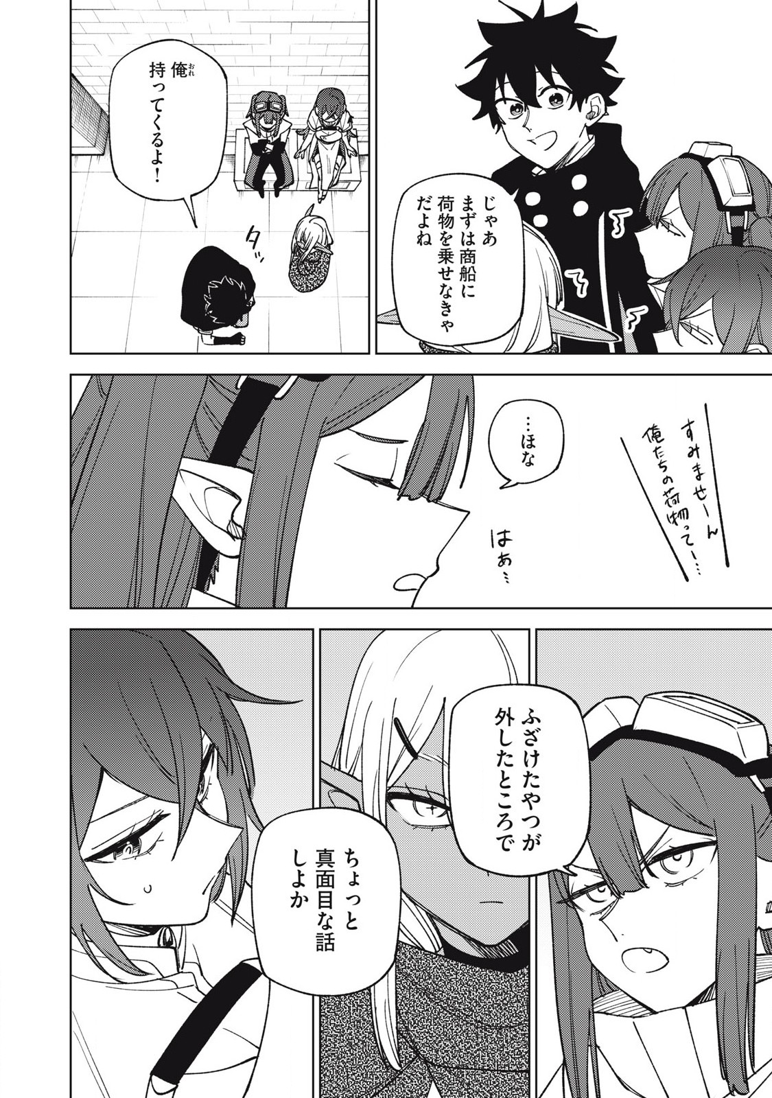 Sランクパーティから解雇された Chap 34.2 - Next Chap 35.2