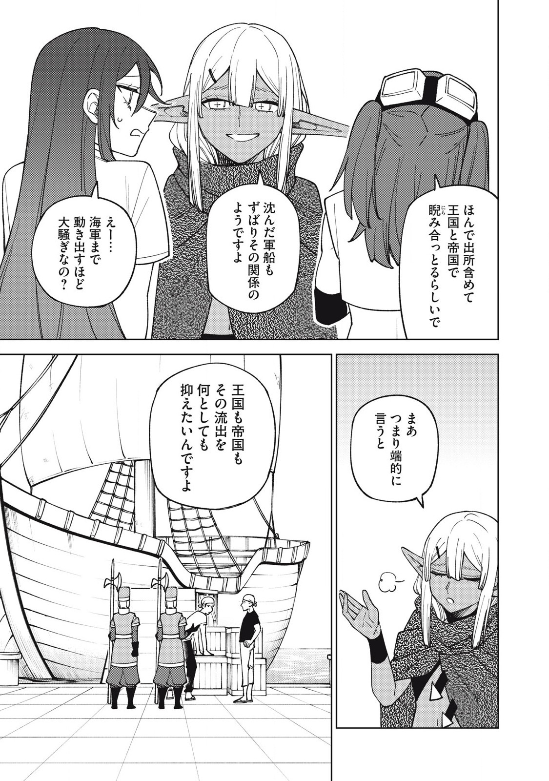 Sランクパーティから解雇された Chap 34.3 - Next Chap 35.3