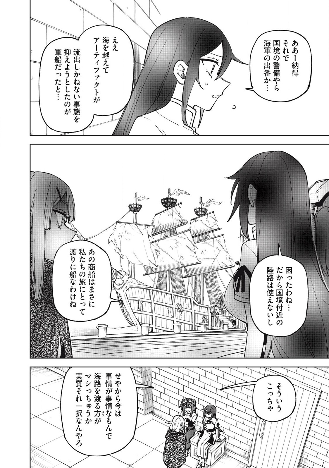 Sランクパーティから解雇された Chap 34.3 - Next Chap 35.3