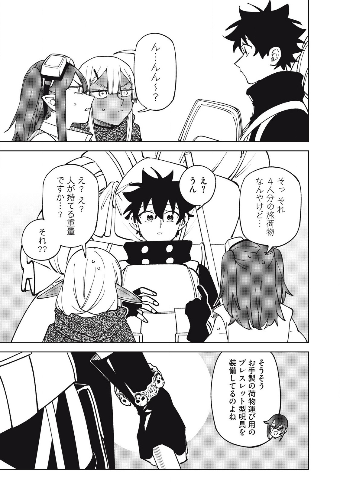 Sランクパーティから解雇された Chap 34.3 - Next Chap 35.3